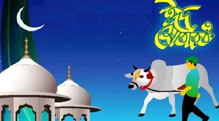 পবিত্র ঈদুল আজহা ৩১ জুলাই!
