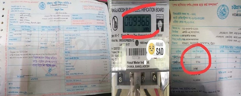 ভুতুড়ে বিদ্যুৎ বিলের অভিযোগে বরখাস্ত চার কর্মকর্তা, শোকজ ৩৬