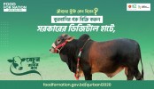 কুরবানির পশুর ‘ডিজিটাল হাট’
