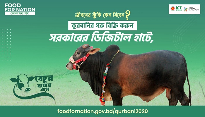 কুরবানির পশুর ‘ডিজিটাল হাট’
