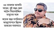 আইনশৃঙ্খলা বাহিনীর নজরে সাহেদ
