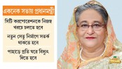 মন্ত্রণালয়ের ব্যয় কমানোর নির্দেশ
