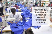 ঈদের আগে ৭৯০ কারখানার বেতন-বোনাস নিয়ে সংশয়
