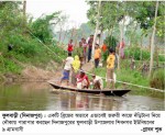 এখানে একটি সাঁকো ছিল! এখন নৌকায় ভরসা