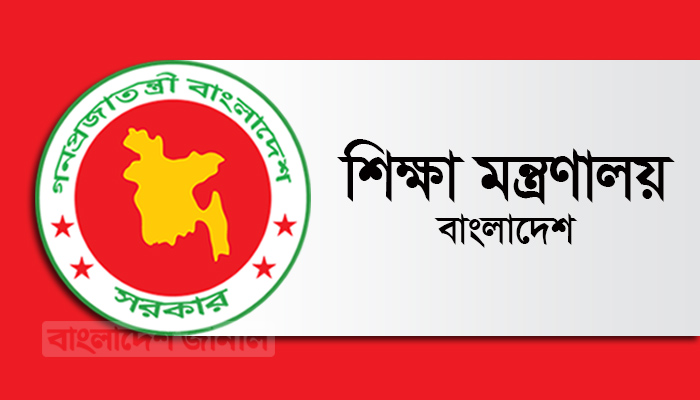 শিক্ষাপ্রতিষ্ঠান খোলার বিষয়ে এখনও সিদ্ধান্ত হয়নি
