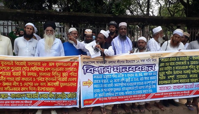 পশুর হাট বসতে না দেয়া জামায়াত-জোট-হেফাজতের ষড়যন্ত্র
