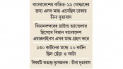 চীনা দূতাবাসের আনা মাস্ক বিমানের গুদাম থেকে চুরি

