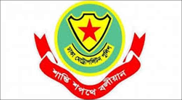 ডিএমপিতে এডিসি ও এসি পদ মর্যাদার ৪ কর্মকর্তাকে বদলি
