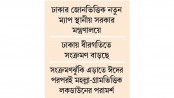 আরও লকডাউন চান বিশেষজ্ঞরা
