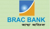 ব্রাক ব্যাংকের পর্ষদ সভার তারিখ ঘোষণা