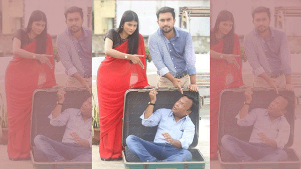 ‘নাম বললে চাকরি থাকবে না’ দেখা যাবে ঈদে
