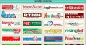 নিবন্ধনের জন্য ৪৪টি অনলাইন নিউজ পোর্টাল নির্বাচিত