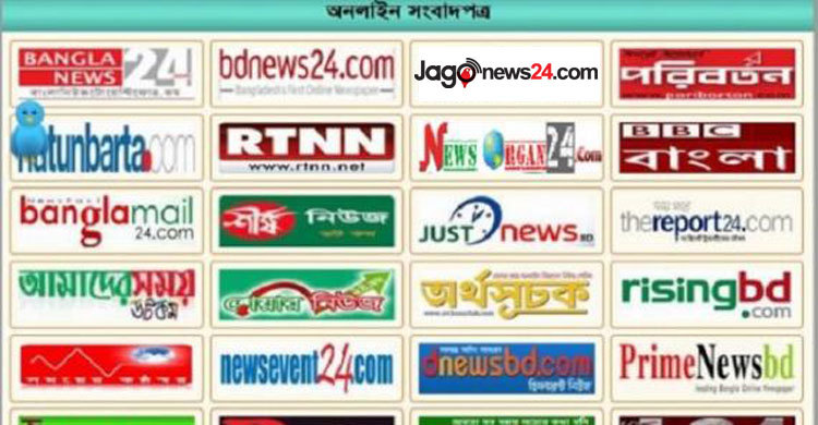 নিবন্ধনের জন্য ৪৪টি অনলাইন নিউজ পোর্টাল নির্বাচিত