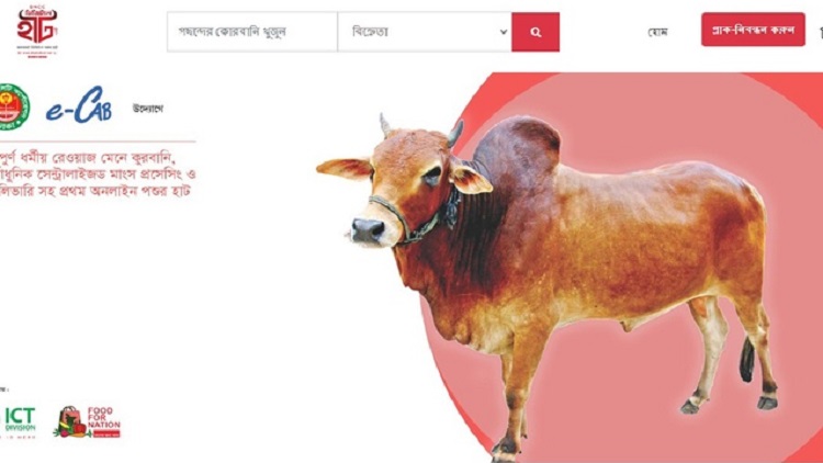 অনলাইন হাটে ২৭ হাজার গরু-ছাগল বেচাকেনা হয়েছে

