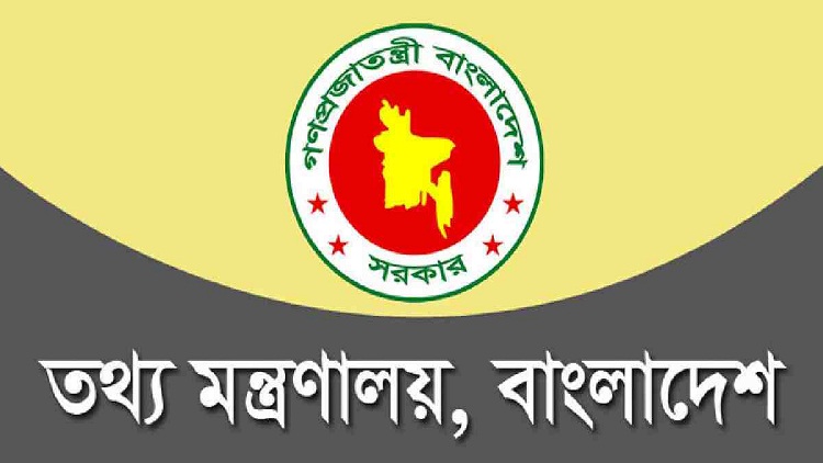 অনুমোদন পাওয়া অনলাইন নিউজ পোর্টালের তালিকা সংশোধন
