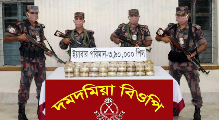 টেকনাফে ৩ লাখ ৯০ হাজার ইয়াবা উদ্ধার
