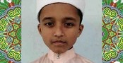 চতুর্থ শ্রেণিতে পড়া অবস্থায় পুরো কুরআন মুখস্ত করলেন চাঁদপুরের এই শিশু
