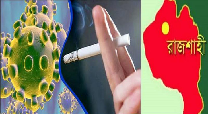 করোনাকালে কমেছে ধূমপান!
