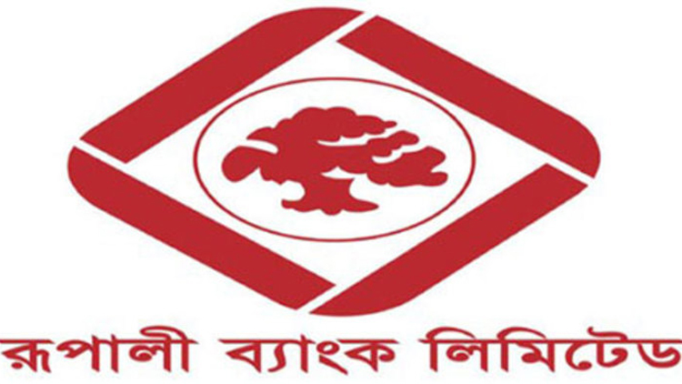 সিনিয়র অফিসার পদে লোক নেবে রূপালী ব্যাংক
