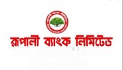 রূপালী ব্যাংকের স্টক লভ্যাংশের প্রস্তাবে অনুমোদন দেয়নি কেন্দ্রীয় ব্যাংক
