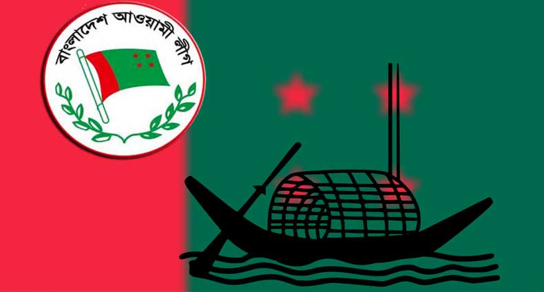 আ.লীগের মনোনয়ন বোর্ডের সভা আজ
