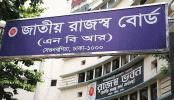 মোবাইল ব্যাংকিংয়ে পরিশোধ করা যাবে ভ্যাটের টাকা
