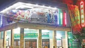 চলচ্চিত্র খাত পাচ্ছে ৭০০ কোটি টাকা
