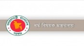 দেশের সব মসজিদের বৈদ্যুতিক সংযোগ পরীক্ষা ও মেরামতের নির্দেশ
