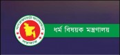 হজ ও ওমরাহ হজ এজেন্সির জন্য ধর্ম মন্ত্রণালয়ের জরুরি বিজ্ঞপ্তি
