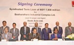 বসুন্ধরা ইন্ডাস্ট্রিয়াল কমপ্লেক্সে ছয় ব্যাংকের ৭০০ কোটি টাকা বিনিয়োগ

