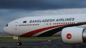 সৌদিতে ফ্লাইটের অনুমতি পেল বিমান