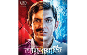আয়নাবাজি' বিশ্বের সর্বোচ্চ রেটের চলচ্চিত্রের তালিকায় দ্বিতীয়
