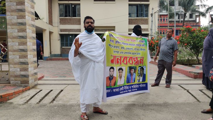 কাফনের কাপড় পড়ে ছাত্রলীগ নেতার বিরুদ্ধে দম্পতির প্রতিবাদ
