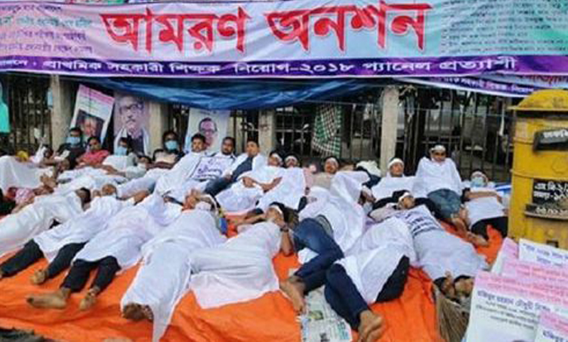 দশম দিনের মতো অনশনে প্রাথমিকের প্যানেল প্রত্যাশীরা
