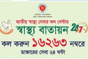‘স্বাস্থ্য বাতায়ন ১৬২৬৩’-এ নতুন তিন সেবা
