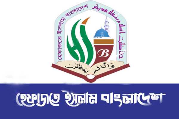 টানটান উত্তেজনায় আসছে হেফাজতের নতুন কমিটি

