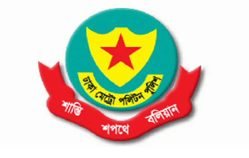 ডিএমপির ১৭ সশস্ত্র ইন্সপেক্টরকে বদলি