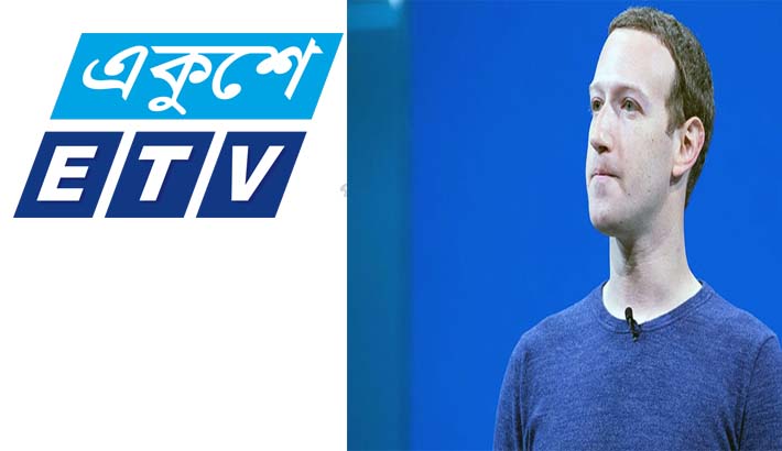 জাকারবার্গকে ইউটিউবের কর্মকর্তা ভেবে নোটিশ পাঠালেন ইটিভির সাবেক পরিচালক
