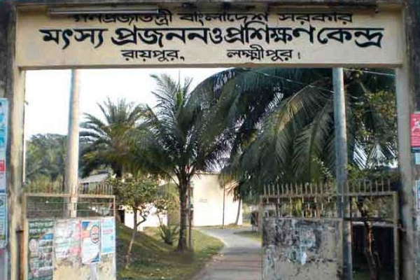 রায়পুরের মৎস প্রজনন ও প্রশিক্ষন কেন্দ্রে জনবল সংকট

