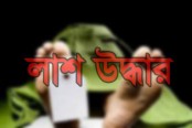 আশুলিয়ায় নারীর মাথাবিহীন মরদেহ উদ্ধার
