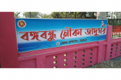 বরগুনায় বঙ্গবন্ধুর স্বদেশ প্রত্যাবর্তন দিবস উদযাপন
