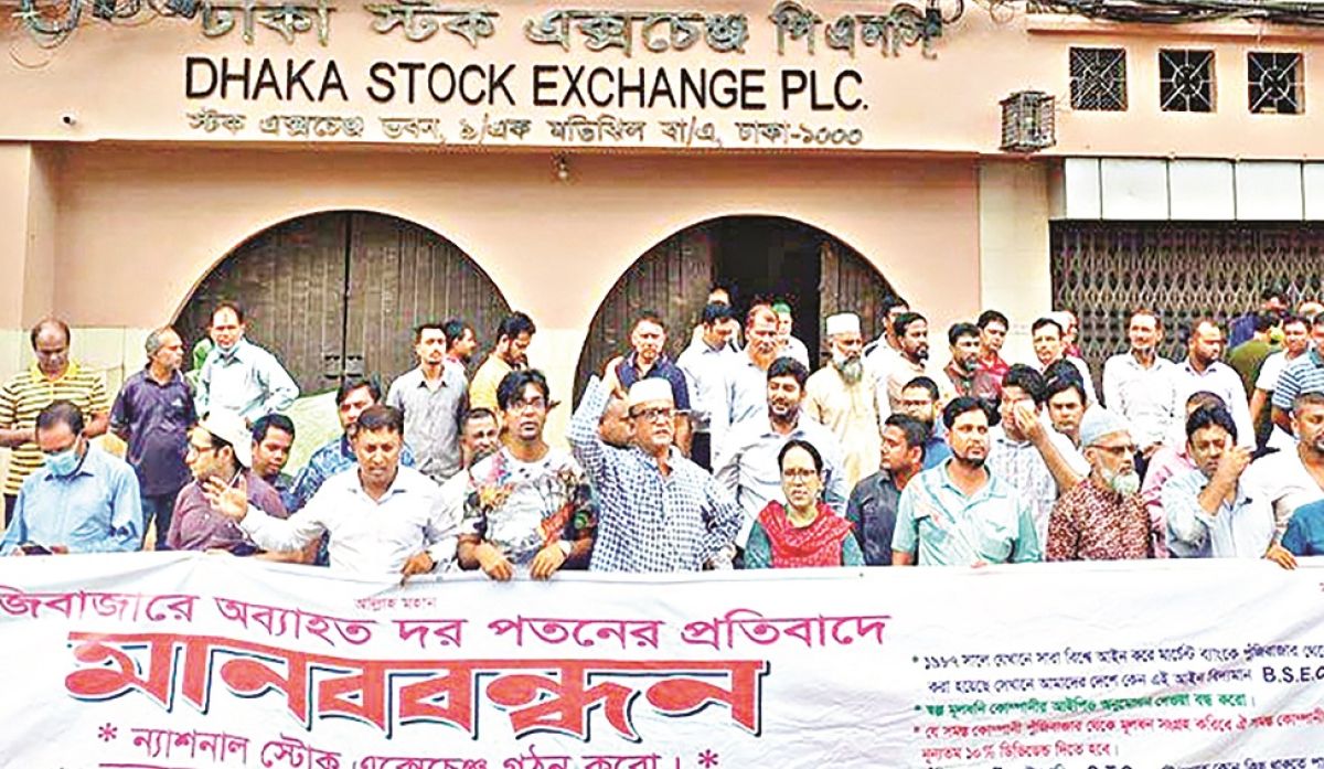 অব্যাহত দরপতনে ফুঁসে উঠছেন বিনিয়োগকারীরা