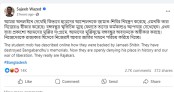ছাত্র আন্দোলন নিয়ন্ত্রণকারী জামায়াত-শিবির: জয়