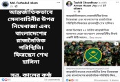 সেনাবাহিনীর ওপর নিষেধাজ্ঞা ও হাসিনার দেশে ফেরার দাবি ভুয়া